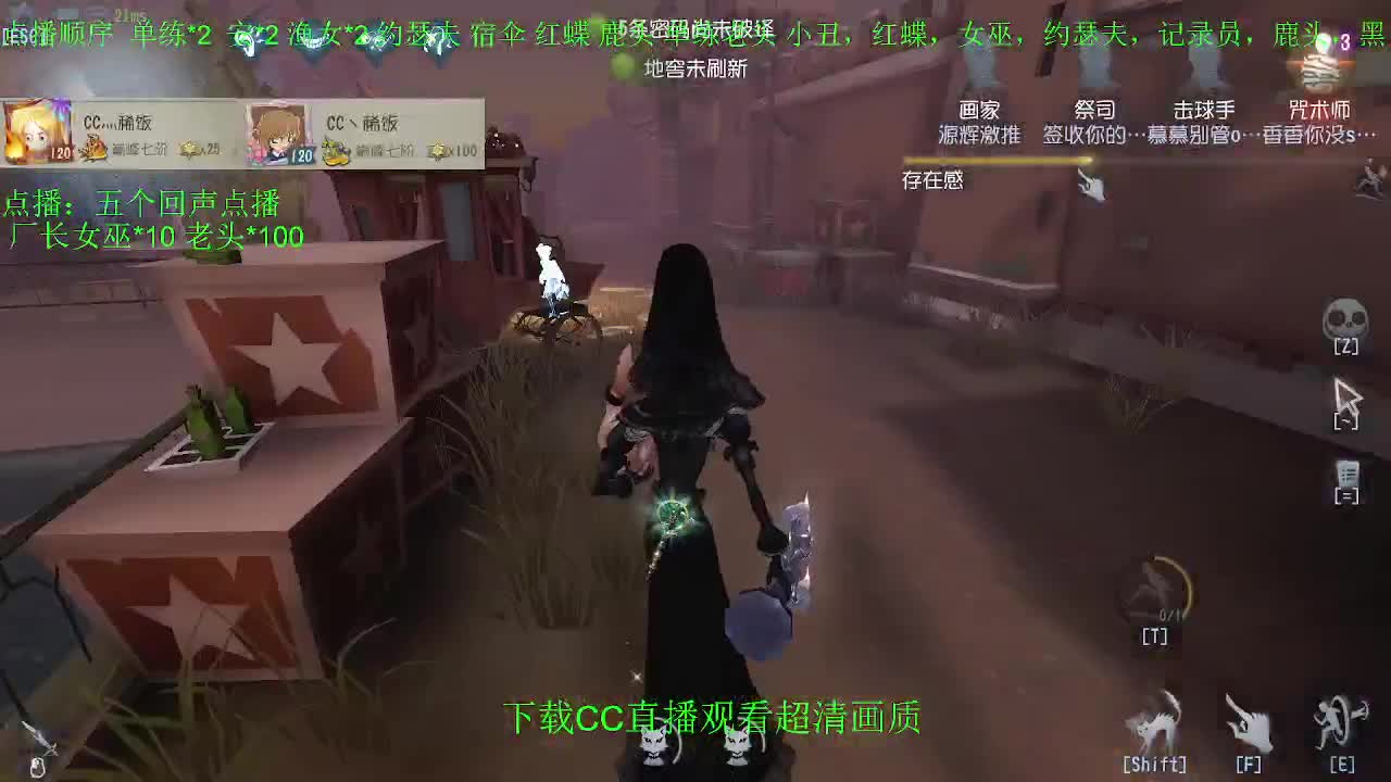 晚上好监管者点播~