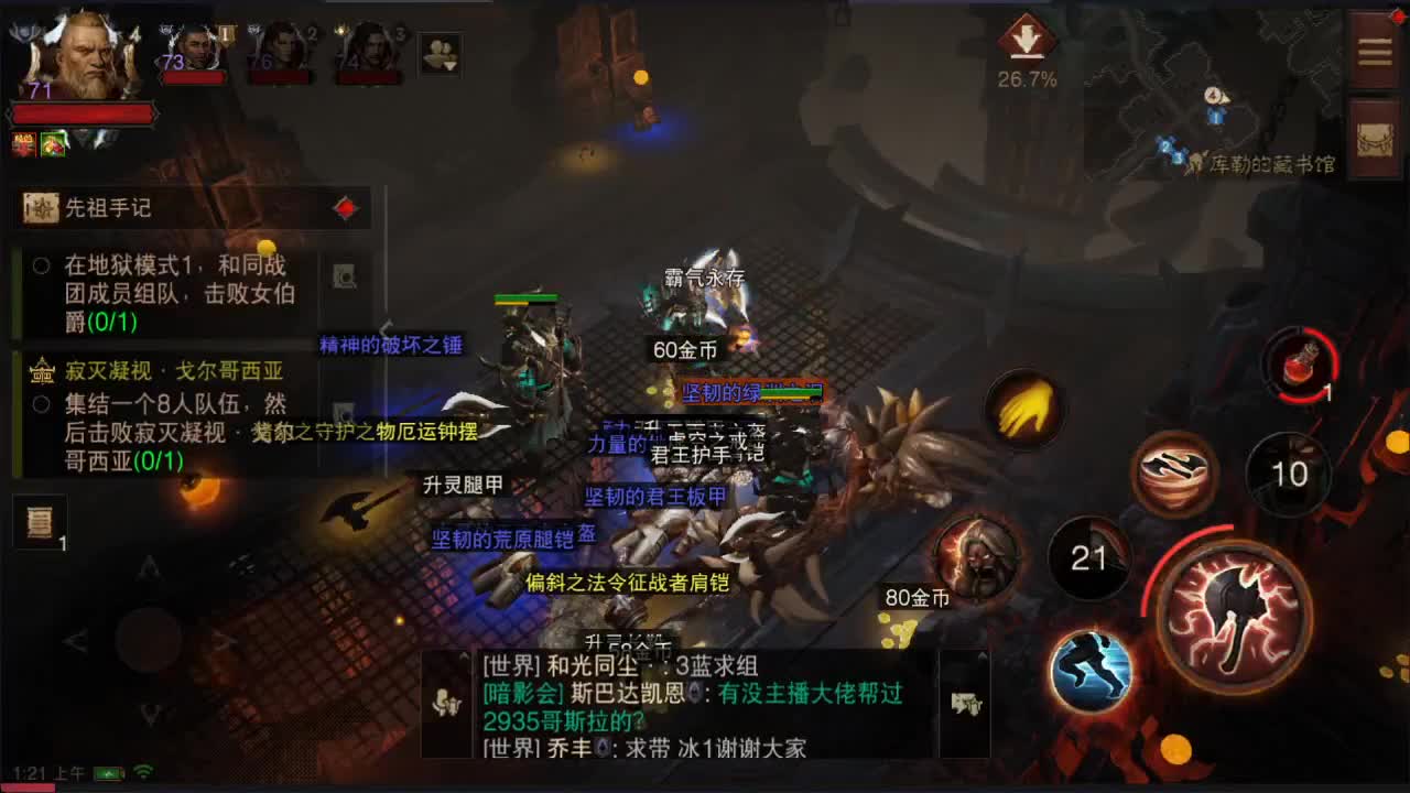 接dai肝~帮老板护肝~ 第2段