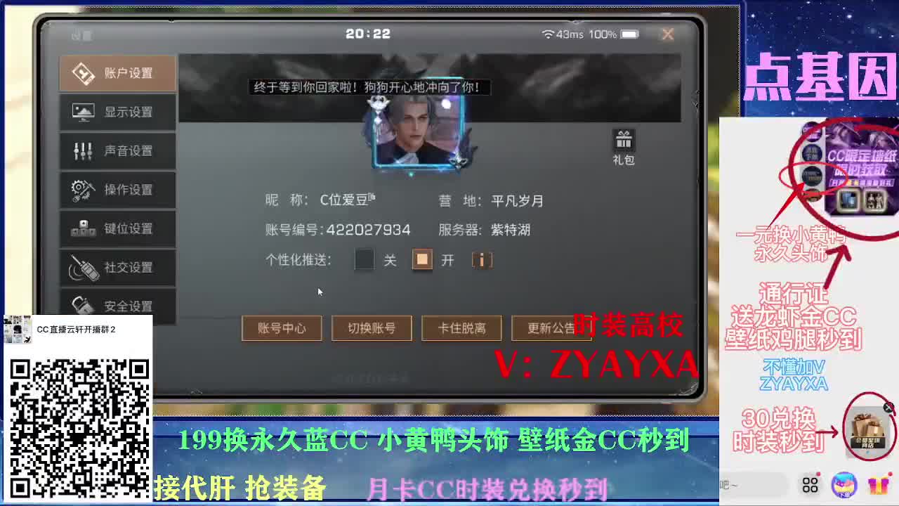 一元换小黄鸭接高校所有卡层！ 第1段
