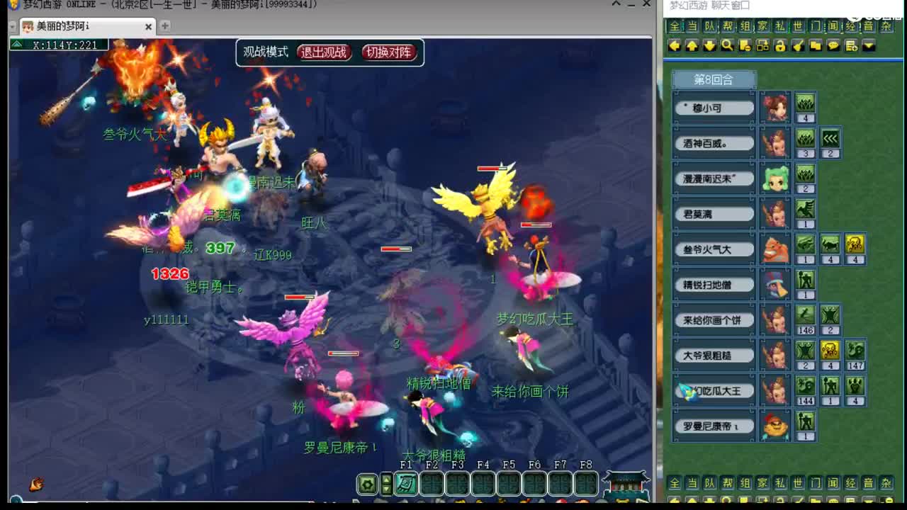 1314水云归 第1段