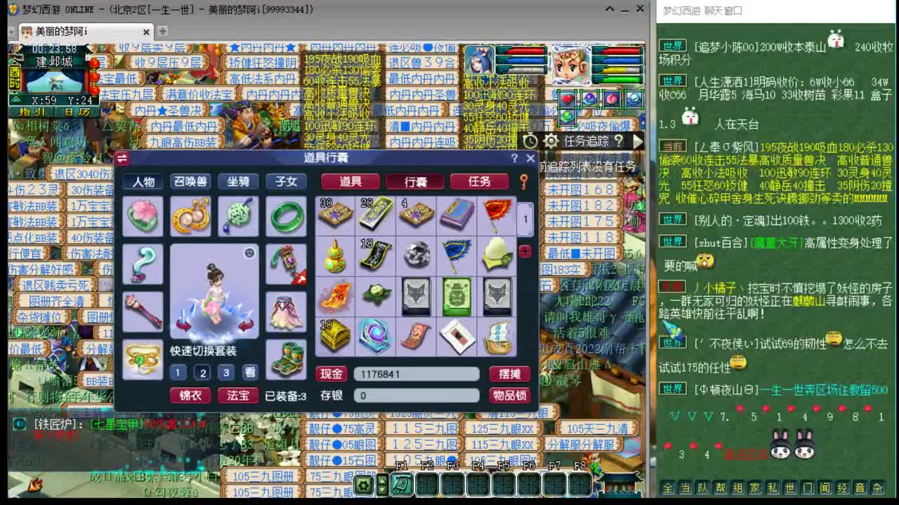 1314水云归 第2段