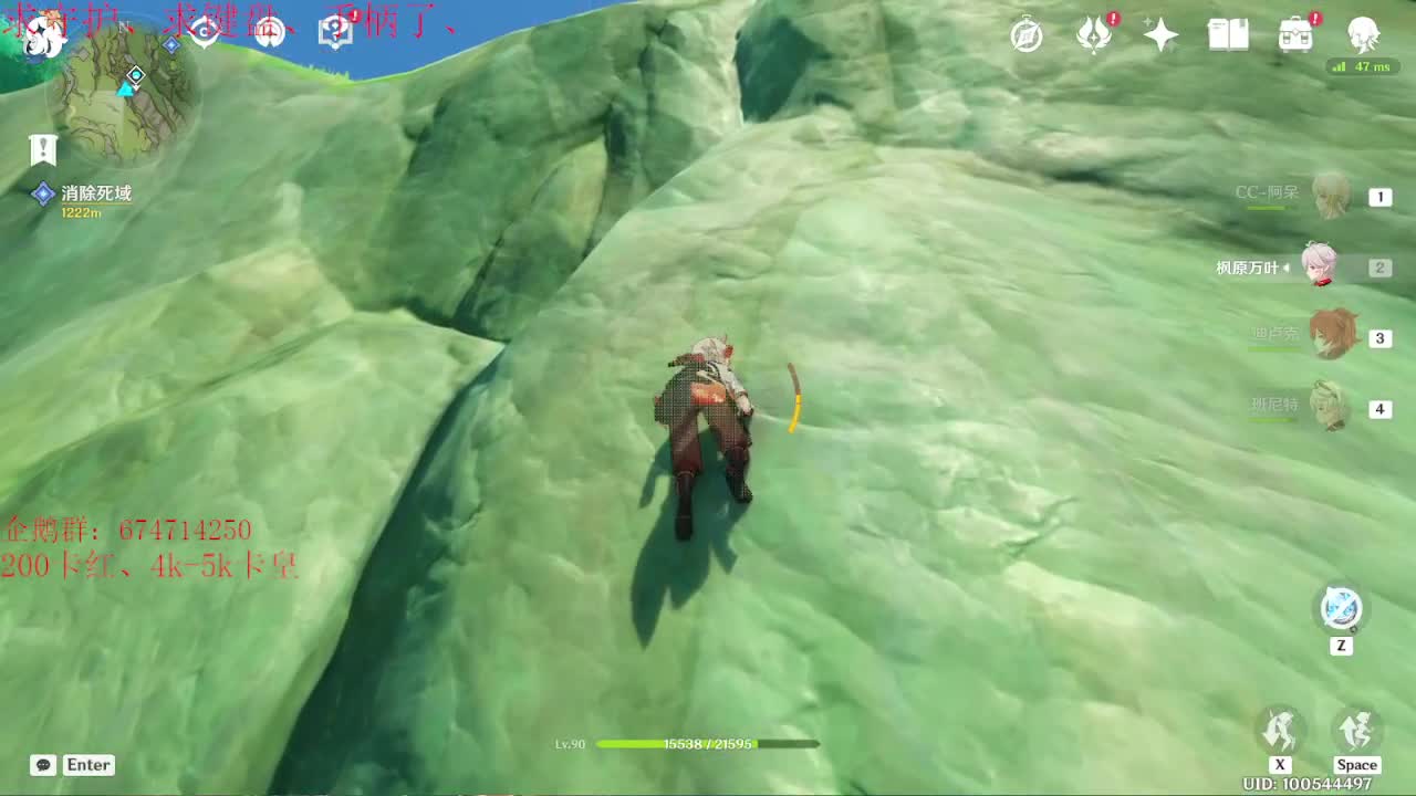 须弥出啦！！开图！！接D肝！！无限接 第1段