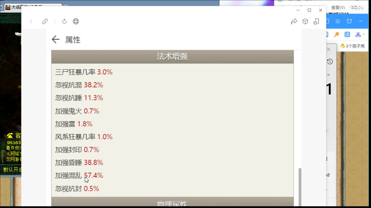 估价配装专业负责的主播