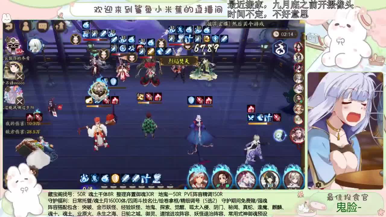 活动冲鸭 接精细调号、斗技、御魂等