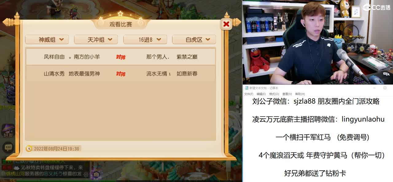 免费接所有资源  8月加油 第1段