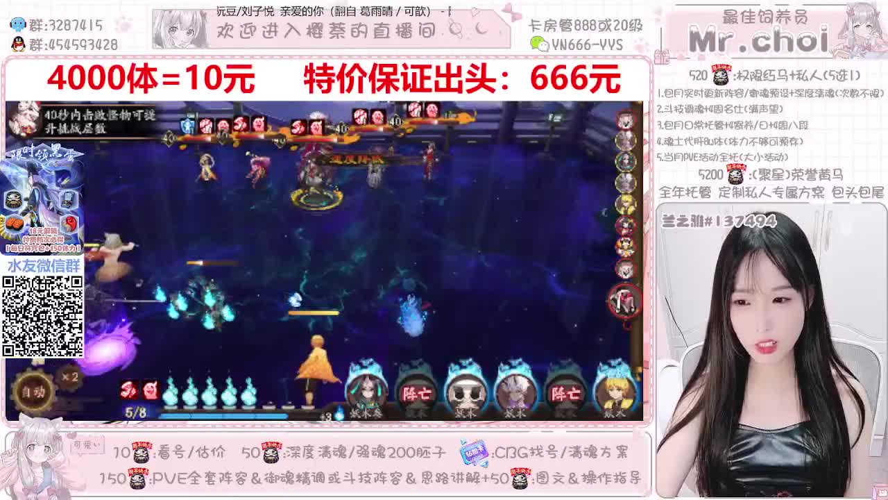 直播调号|爬塔|斗技|清魂