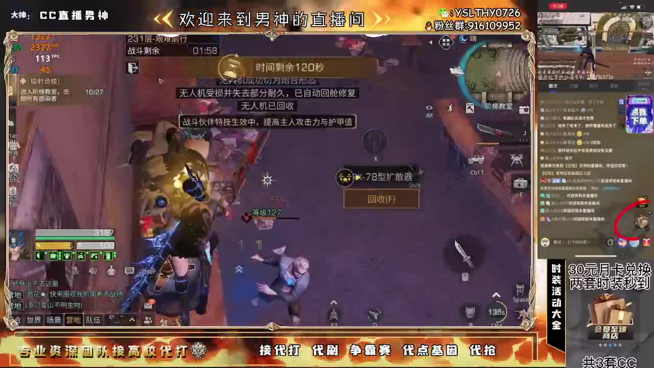 全网最强194竞速接高校 第2段