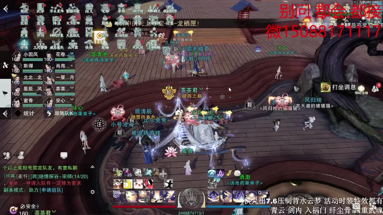 初侠九7.7云梦（全职 专业团队） 第1段