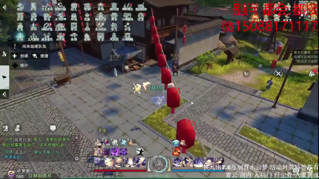 初侠九7.7云梦（全职 专业团队） 第2段