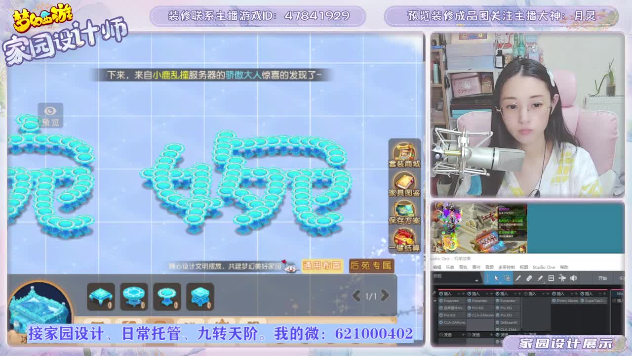 专注梦幻家园设计 第2段
