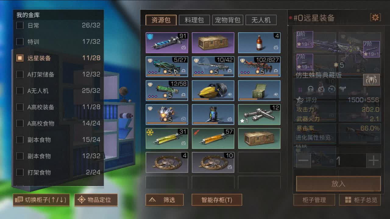 12合1怂蛋蛋惊鸿哎哟歪 第3段