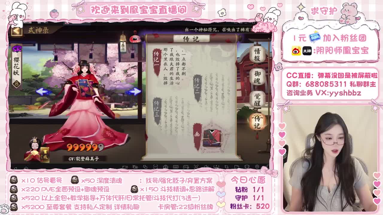 接全面调号/抽卡预约/斗技托管 第2段