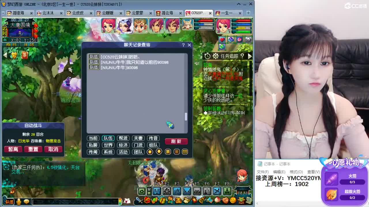 新区一生一世日常，接资源 第1段