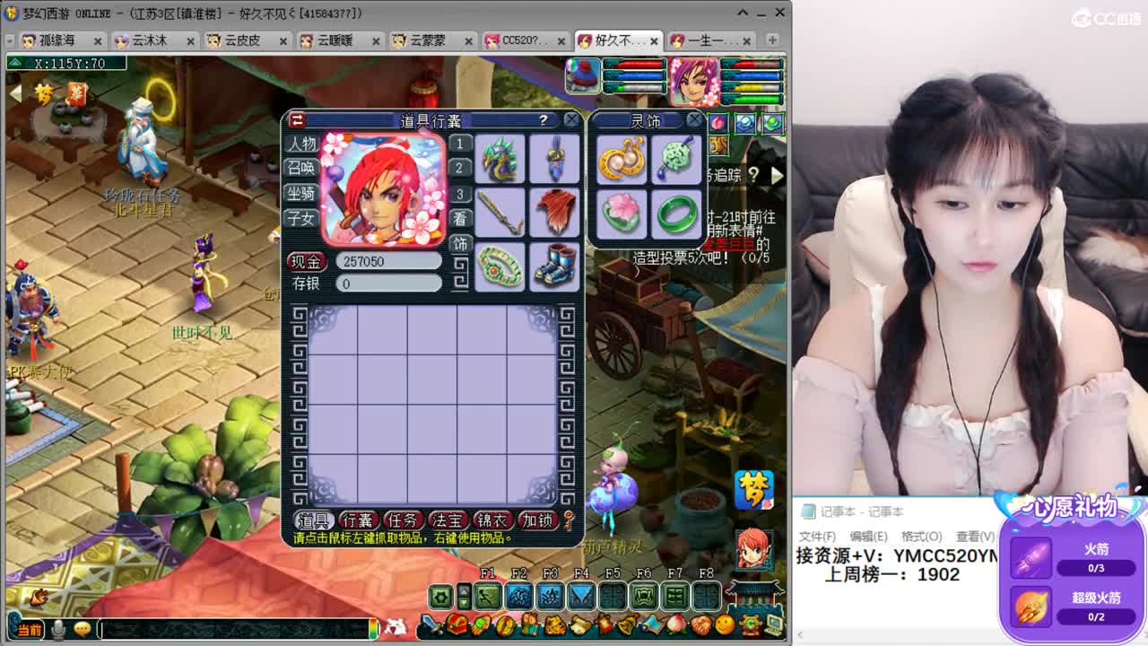 新区一生一世日常，接资源 第2段