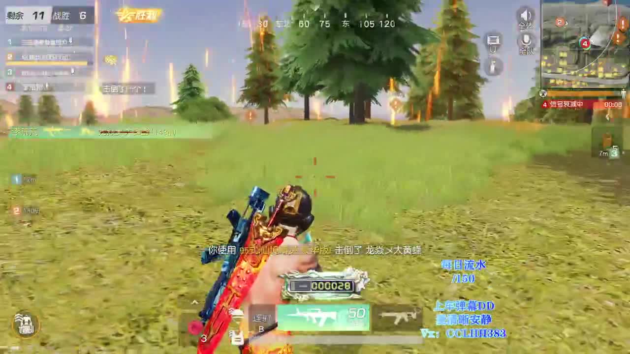 春去秋来 第2段