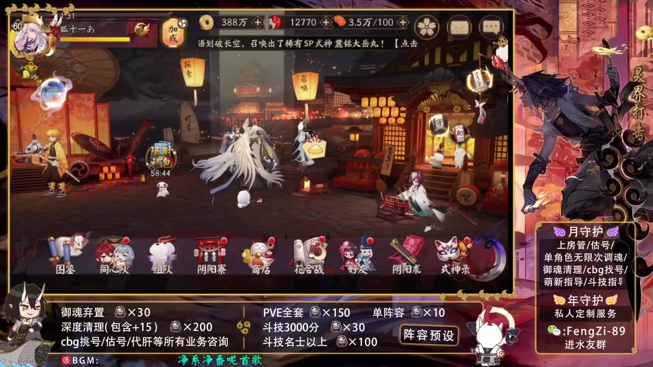 勇敢打工人 第2段