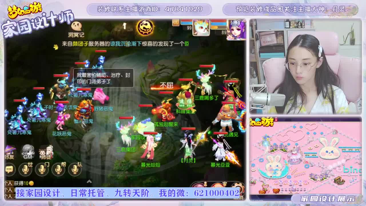 专注梦幻家园设计