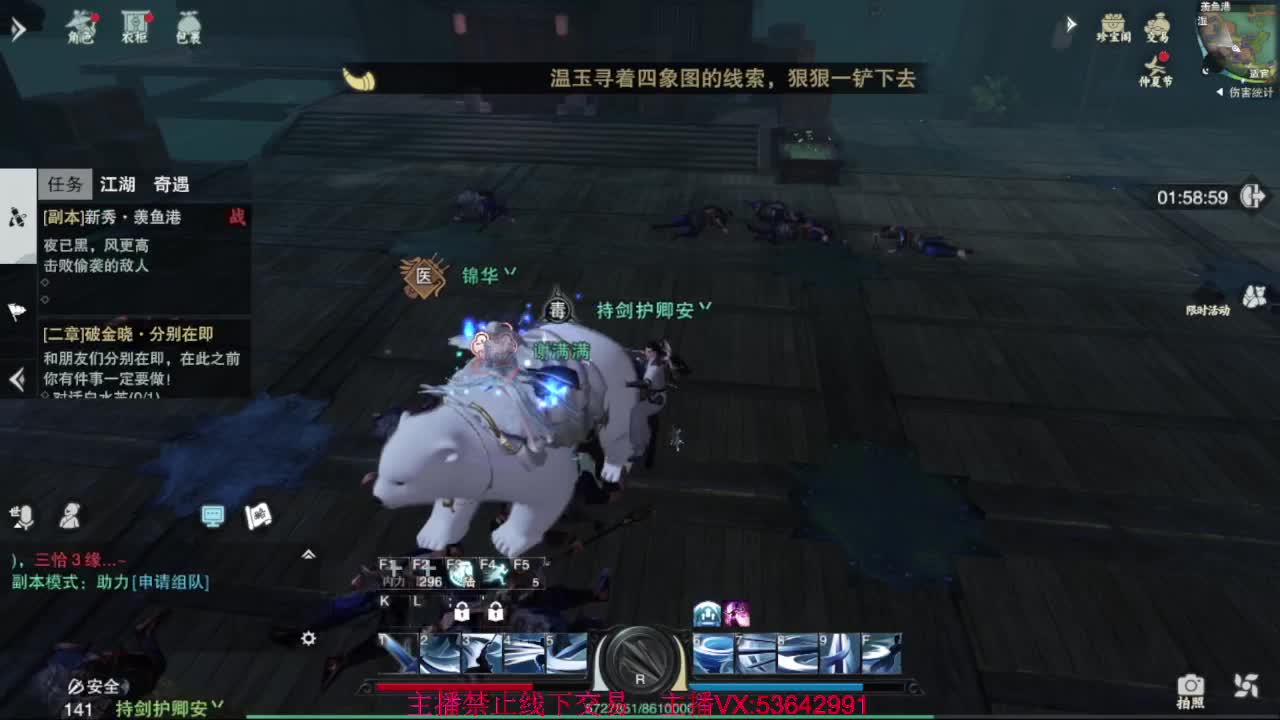出渠道服8.2全特云梦 第1段