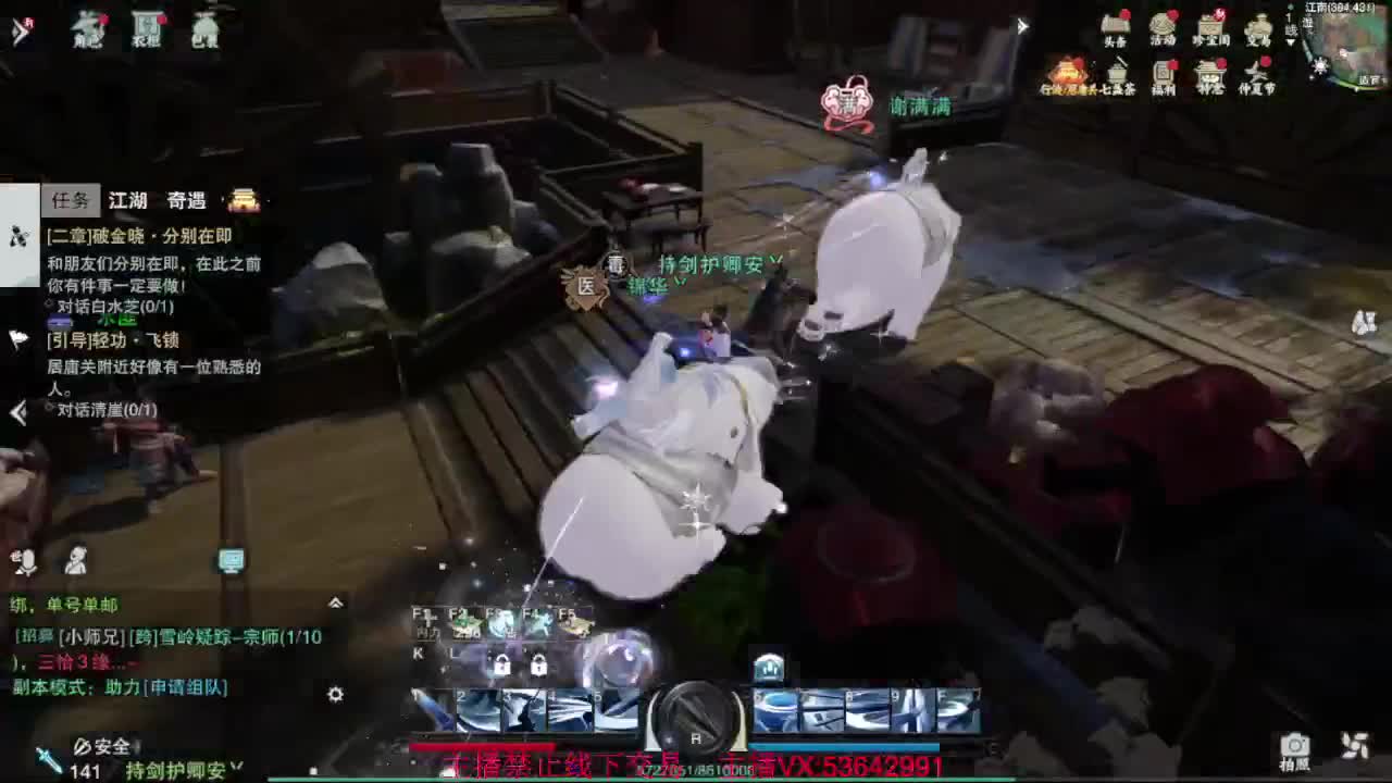 出渠道服8.2全特云梦 第2段
