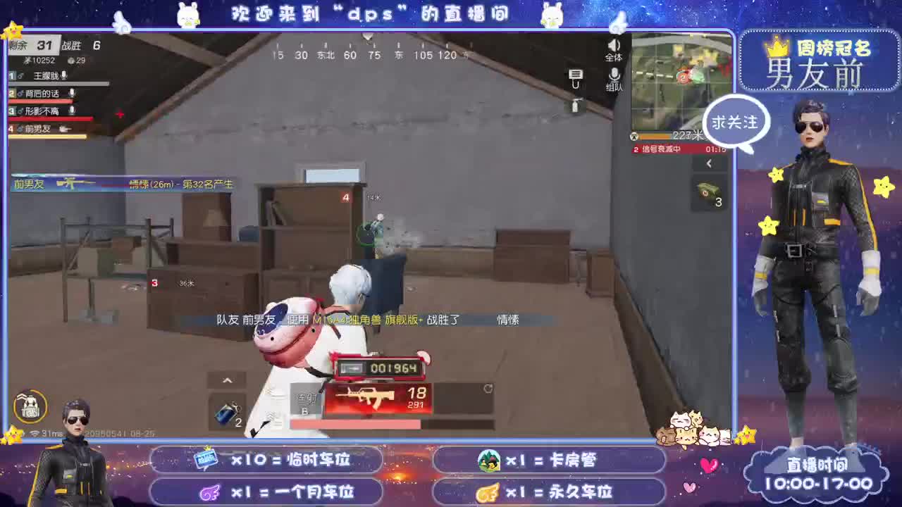 月底保保榜大哥们