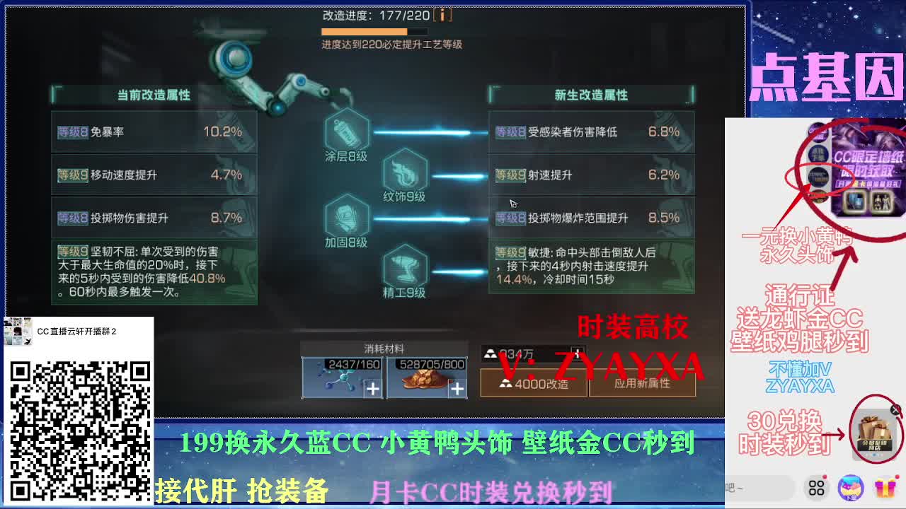 一元换小黄鸭接高校所有卡层！ 第1段