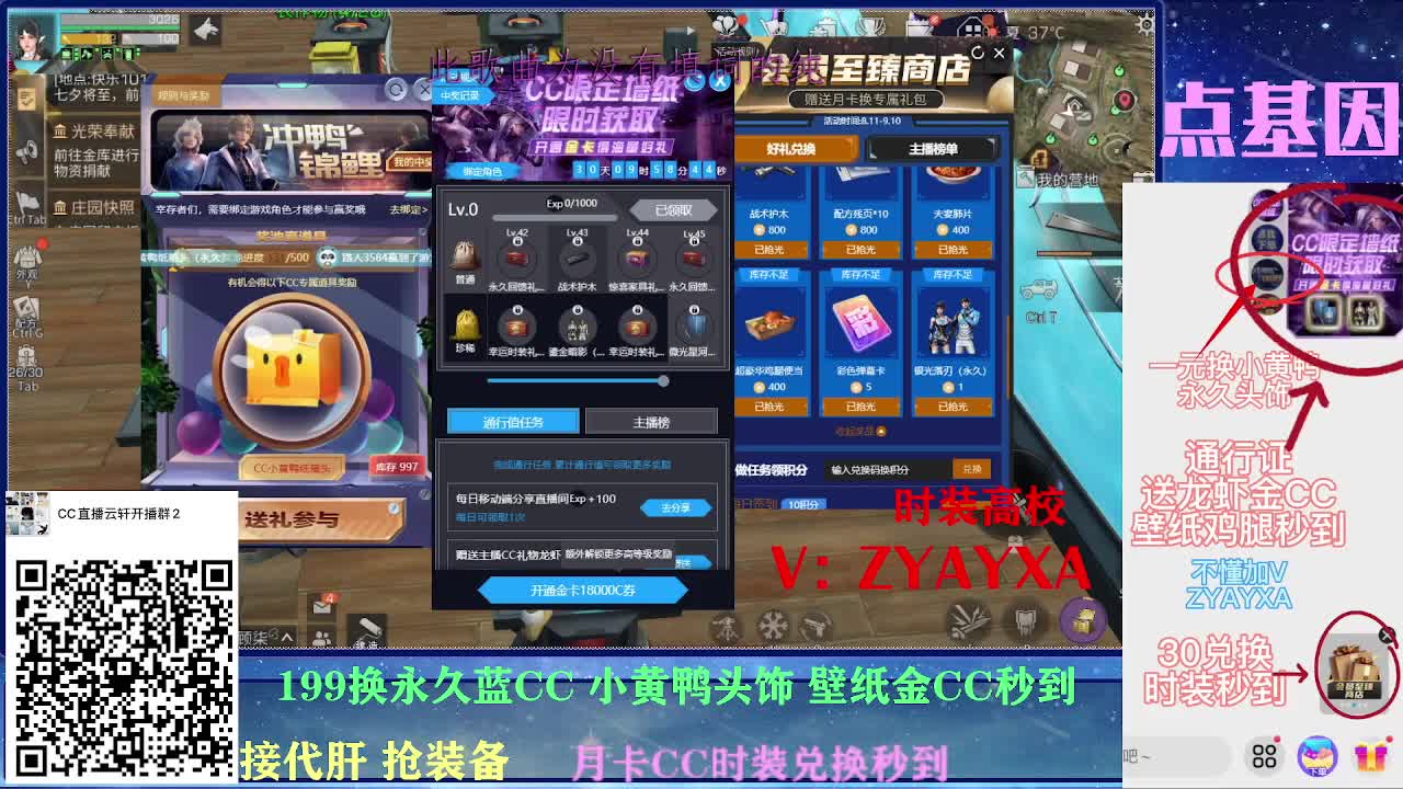 一元换小黄鸭接高校所有卡层！ 第2段