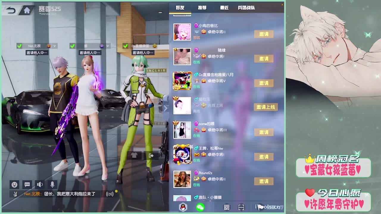 8月28日-巍巍直播三周年.- 第1段