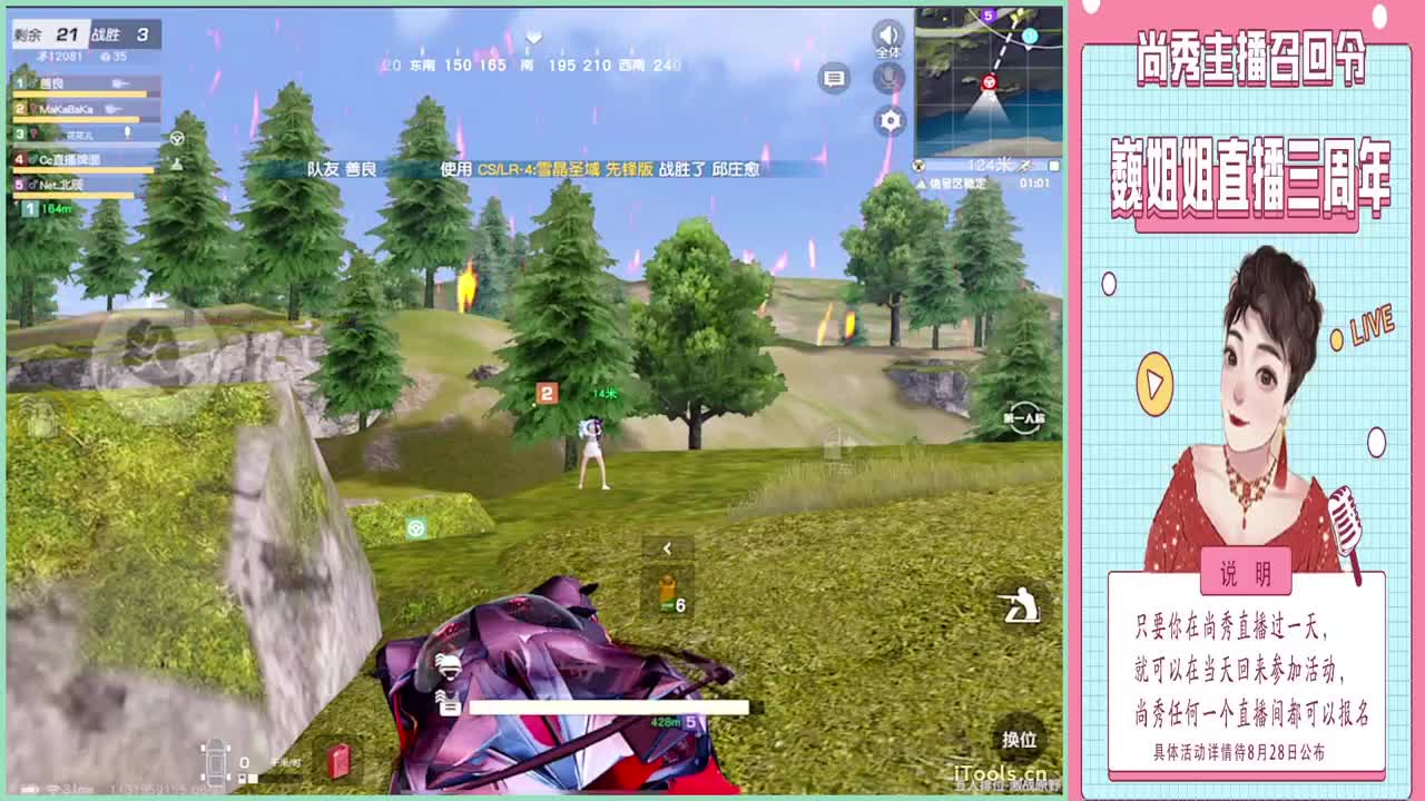 8月28日-巍巍直播三周年.- 第2段