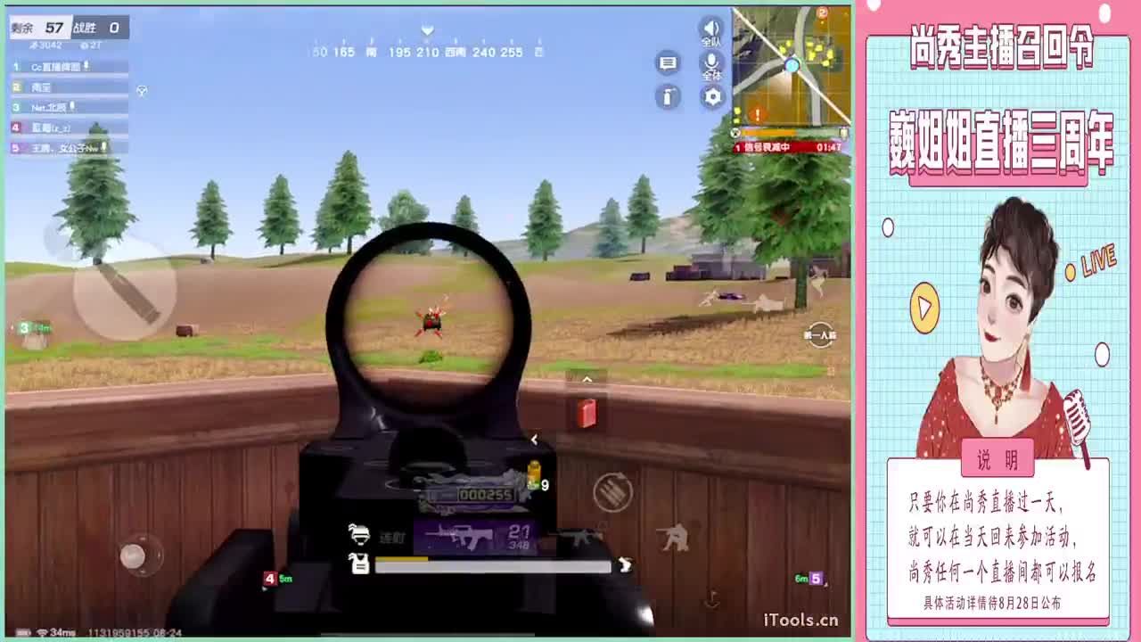 8月28日-巍巍直播三周年.-