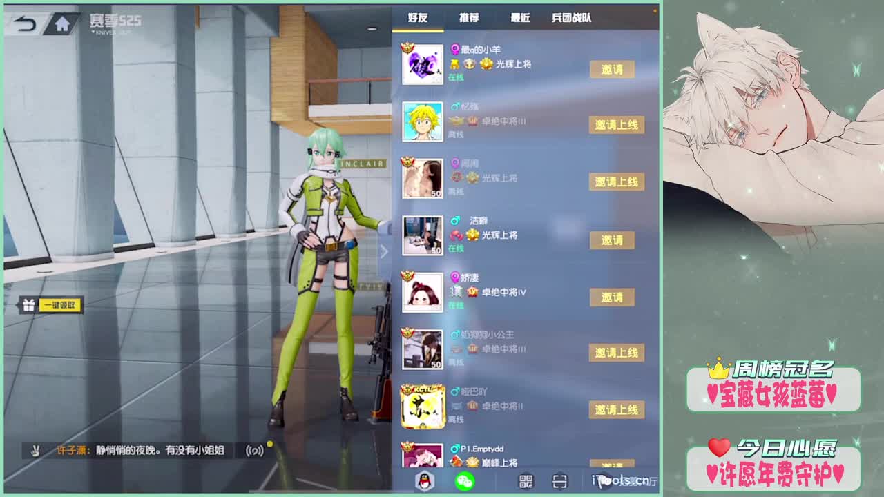 8月28日-巍巍直播三周年.-