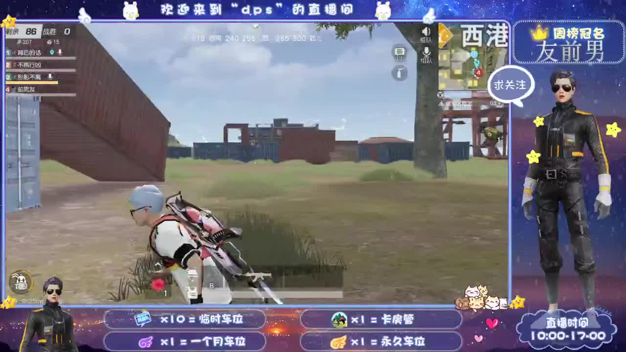 月底保保榜大哥们 第2段