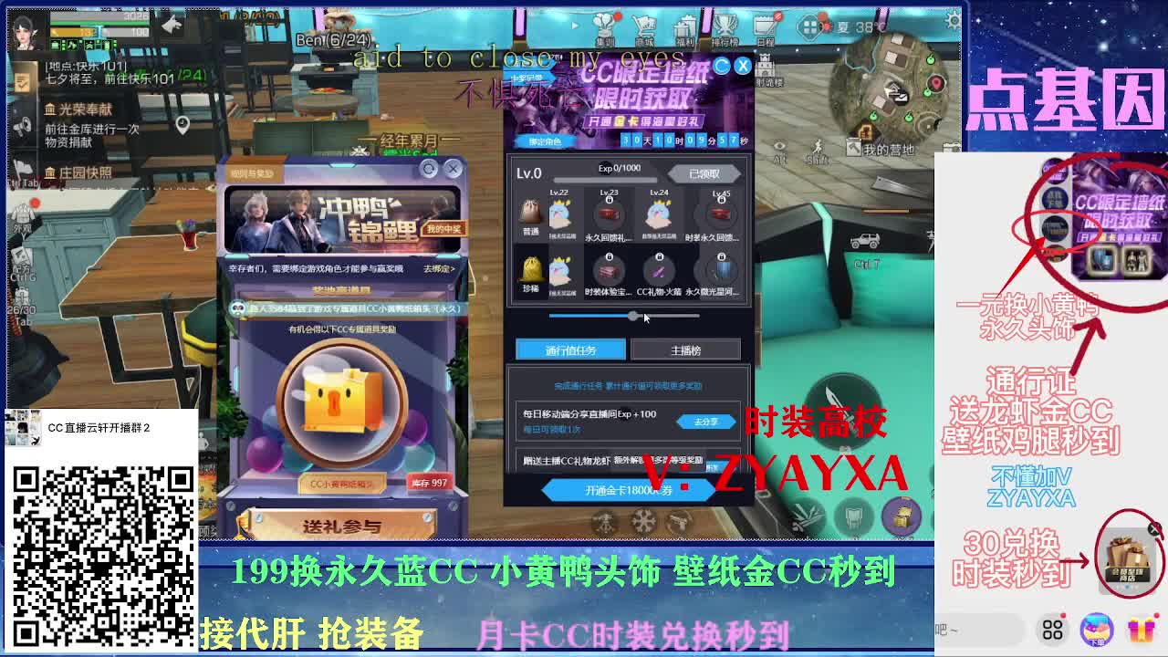 一元换小黄鸭接高校所有卡层！ 第2段