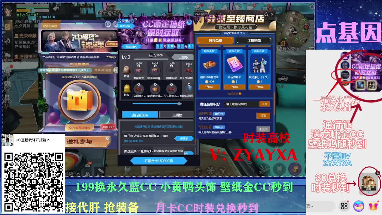 一元换小黄鸭接高校所有卡层！ 第3段