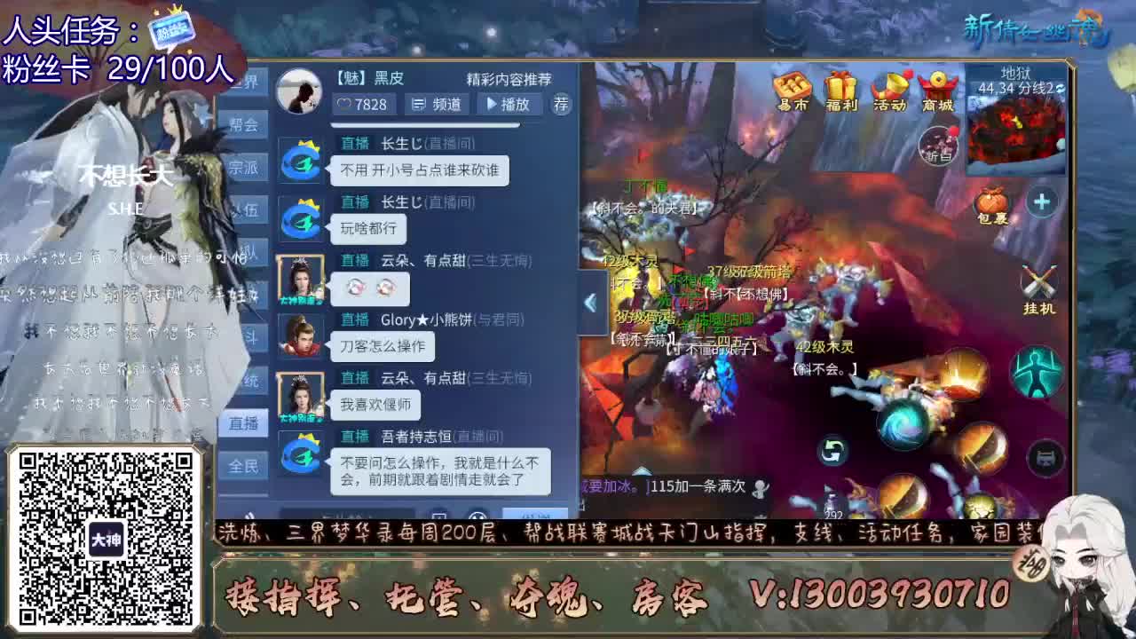 水漫金山走起~ 第2段