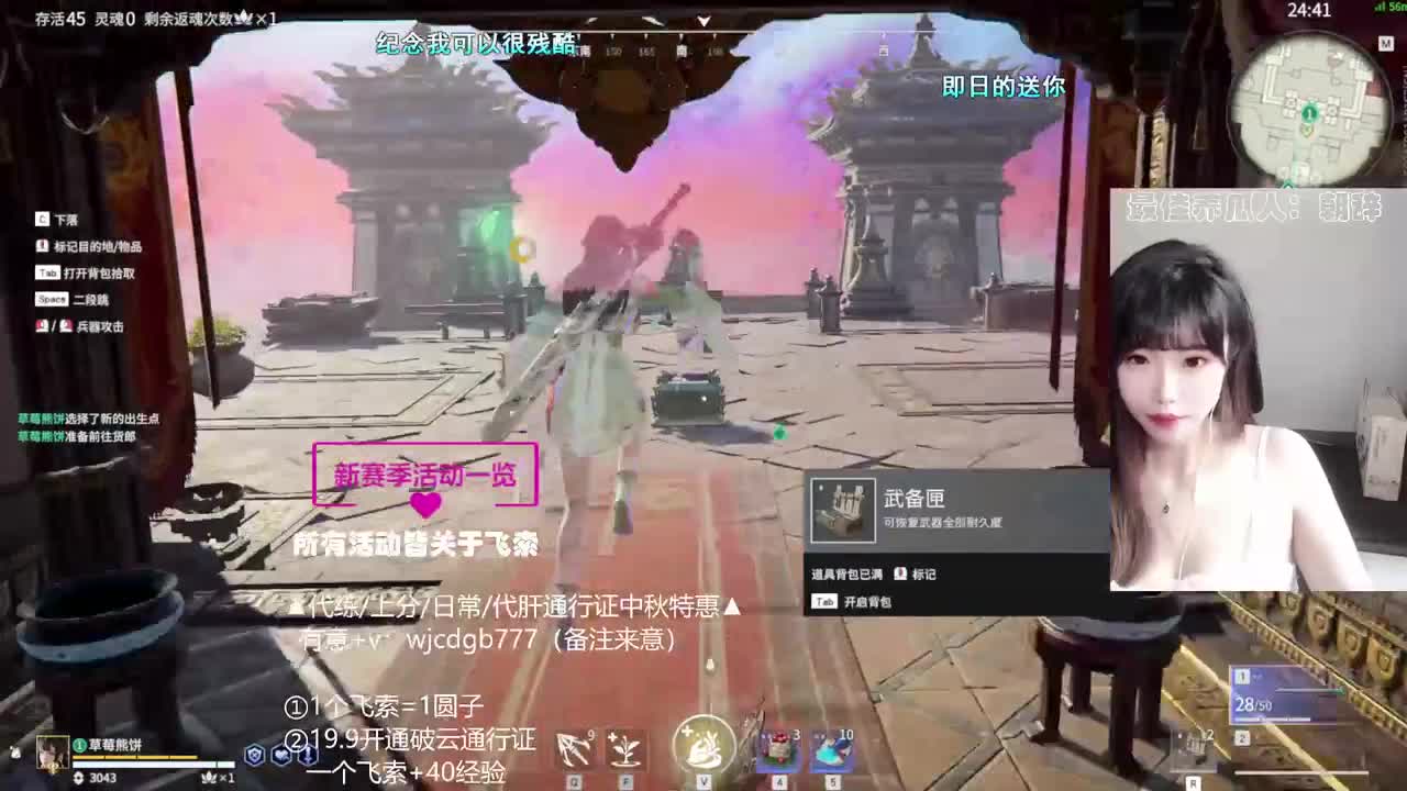 接日常~通行证代肝~ 第1段