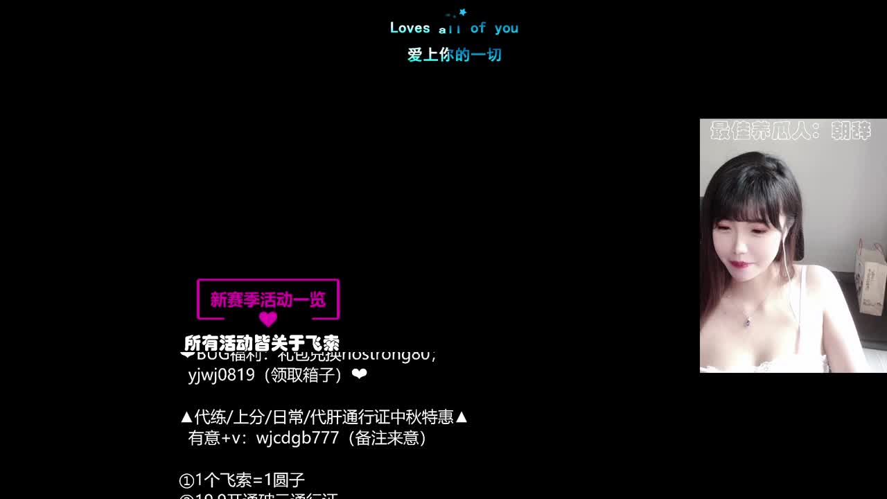 接日常~通行证代肝~ 第2段