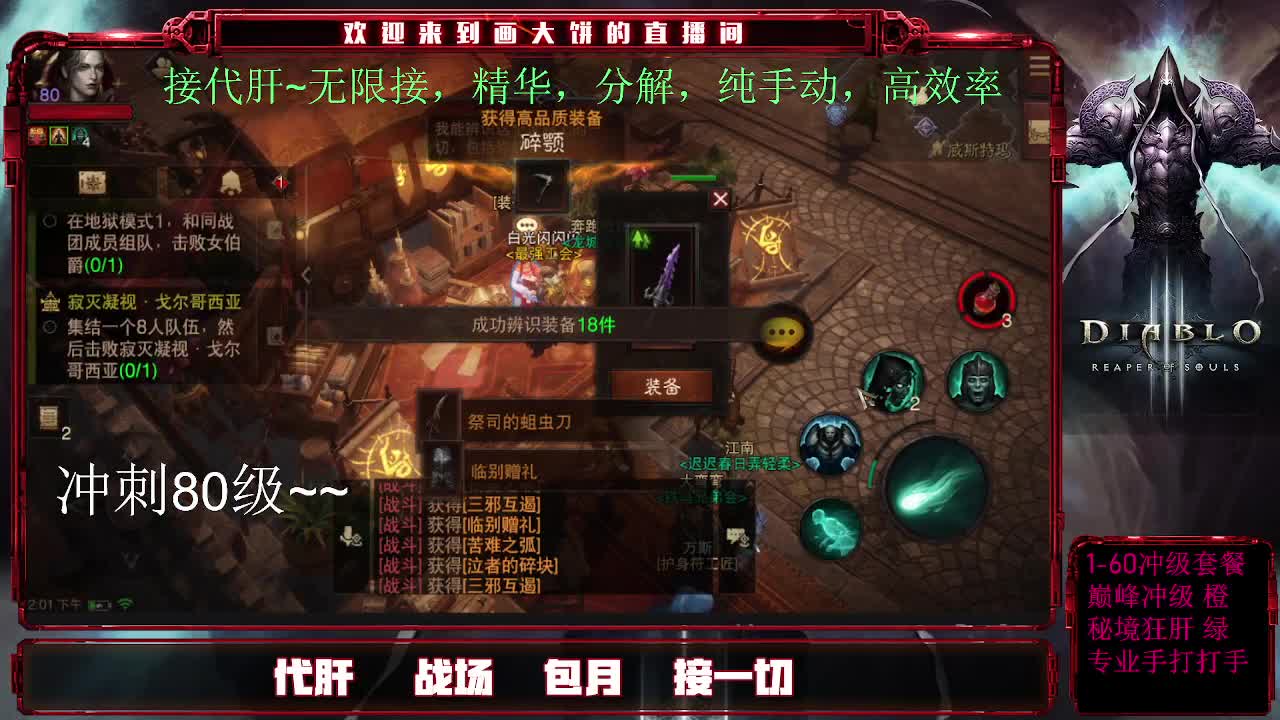 国服死灵法师巅峰80级！专业GZS接肝。 第2段