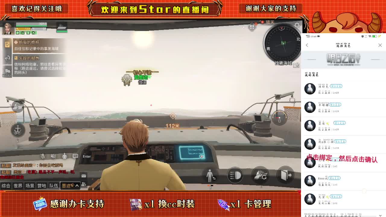 换CC时装跟鸡腿了 第1段