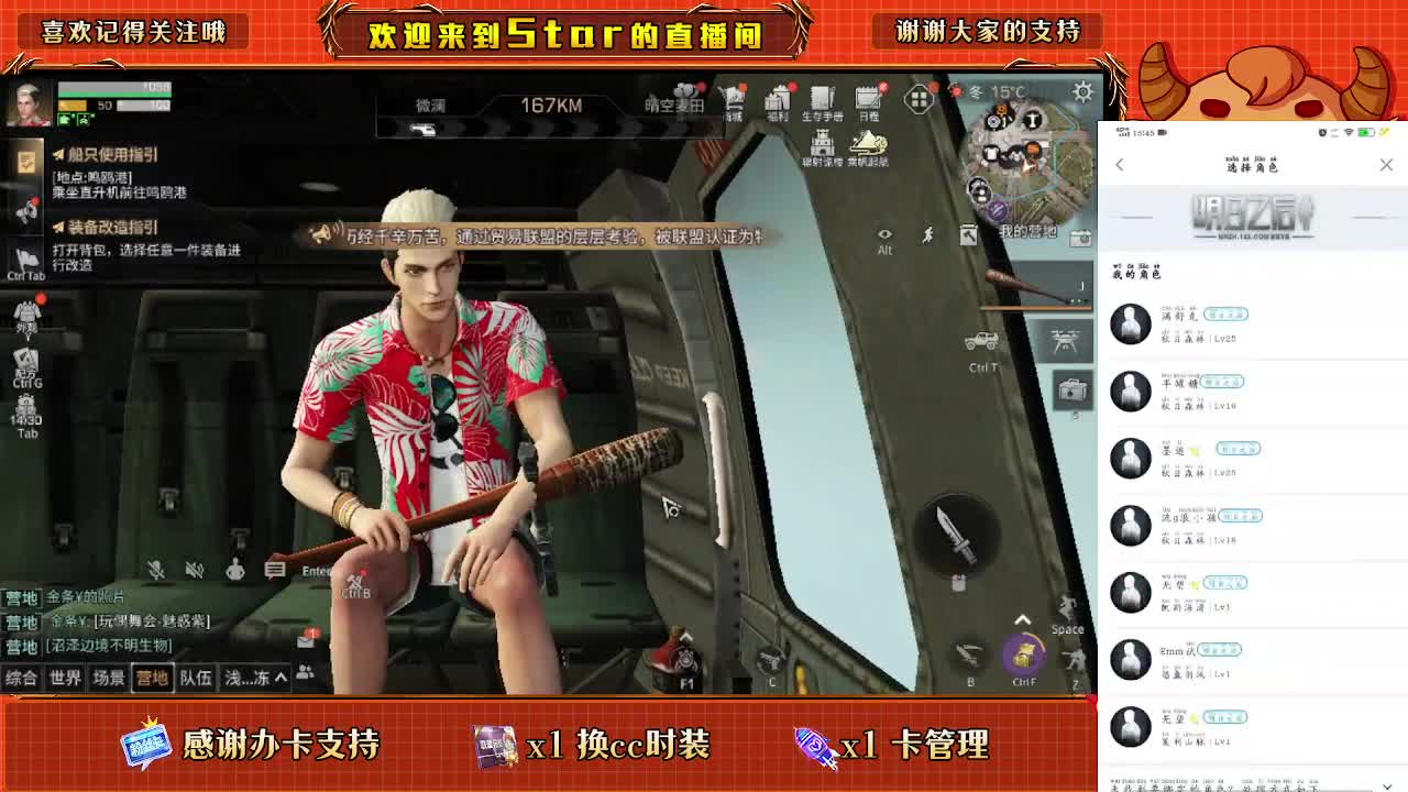 换CC时装跟鸡腿了 第2段