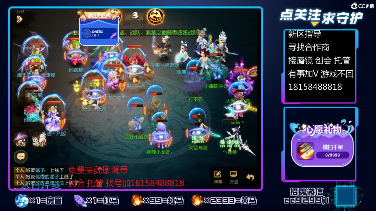 接托guan 剑会 蜃镜 需要加V 第2段