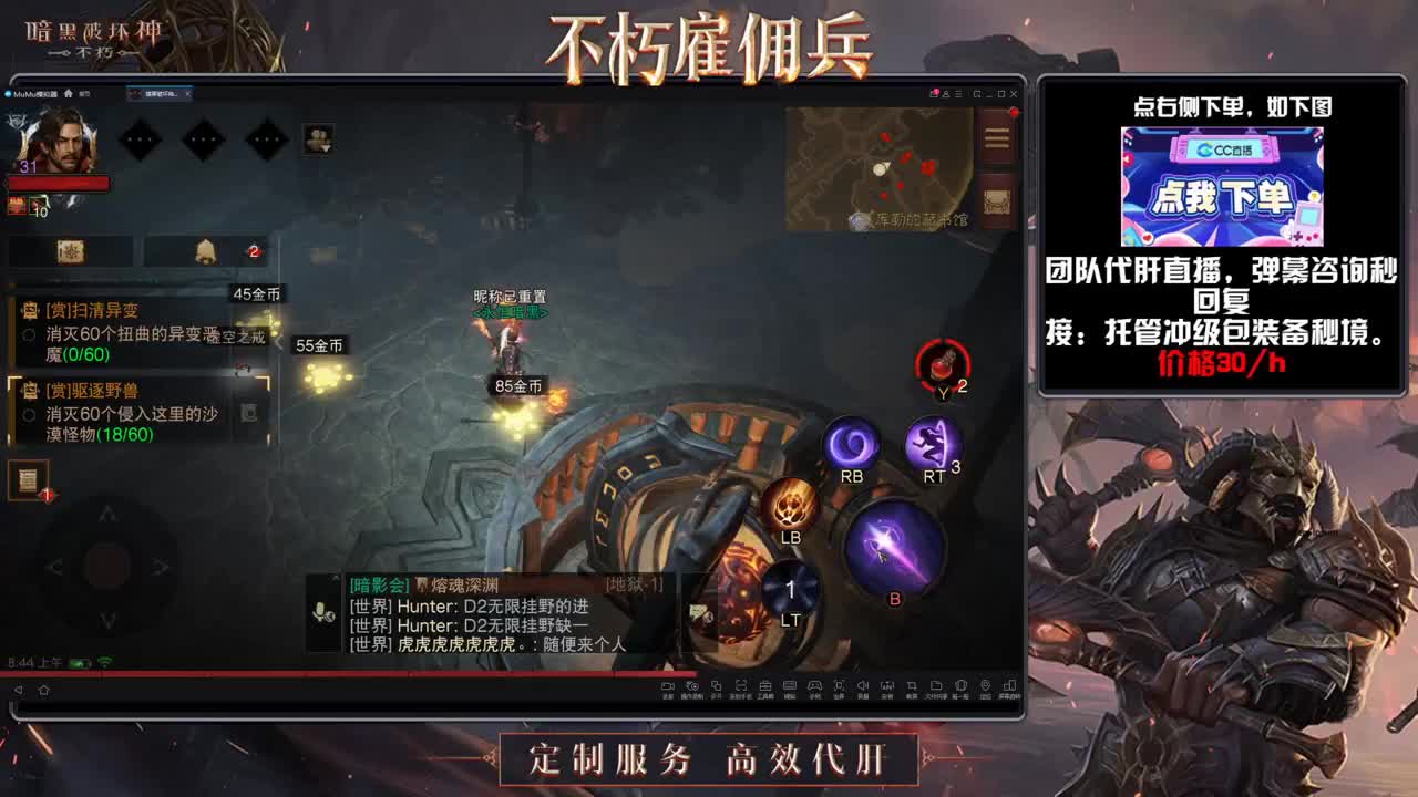 专业代肝，团队 第1段
