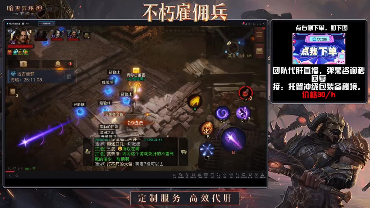 专业代肝，团队 第2段