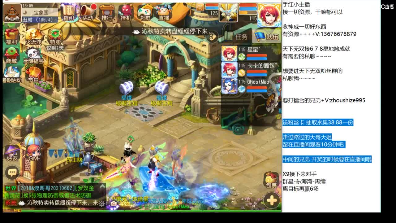 新主播第一天，速来看看~~ 第1段