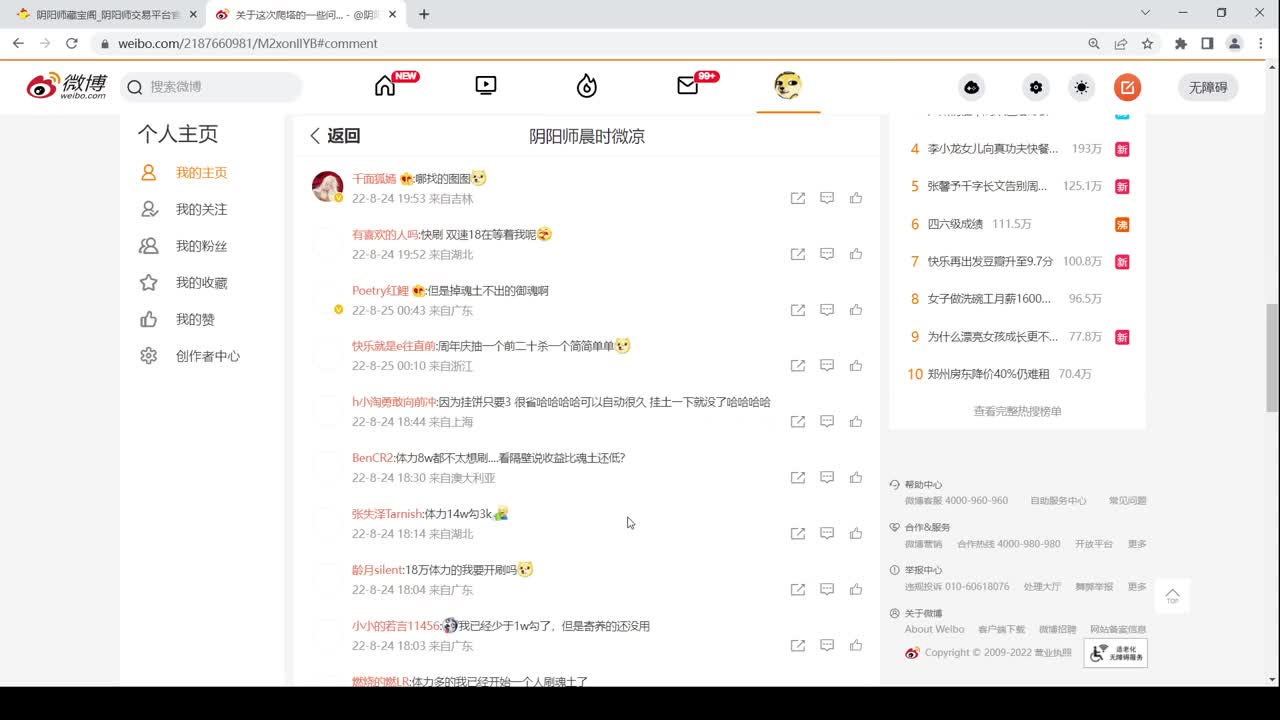 今天有12-13s的阵容啦~ 第1段