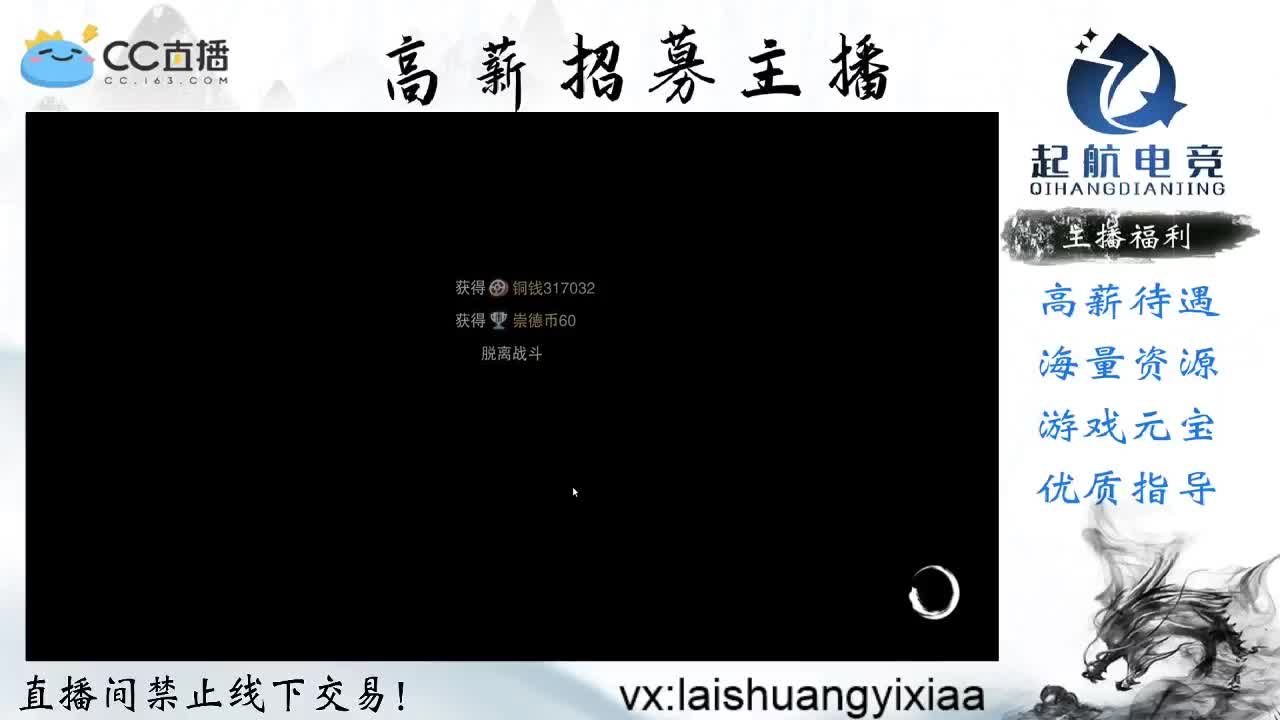 全服接开荒指挥、助力三吃