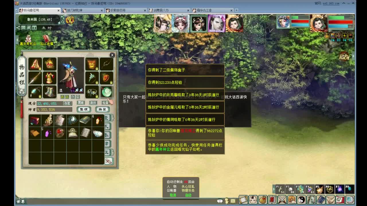 周年庆任务 第1段