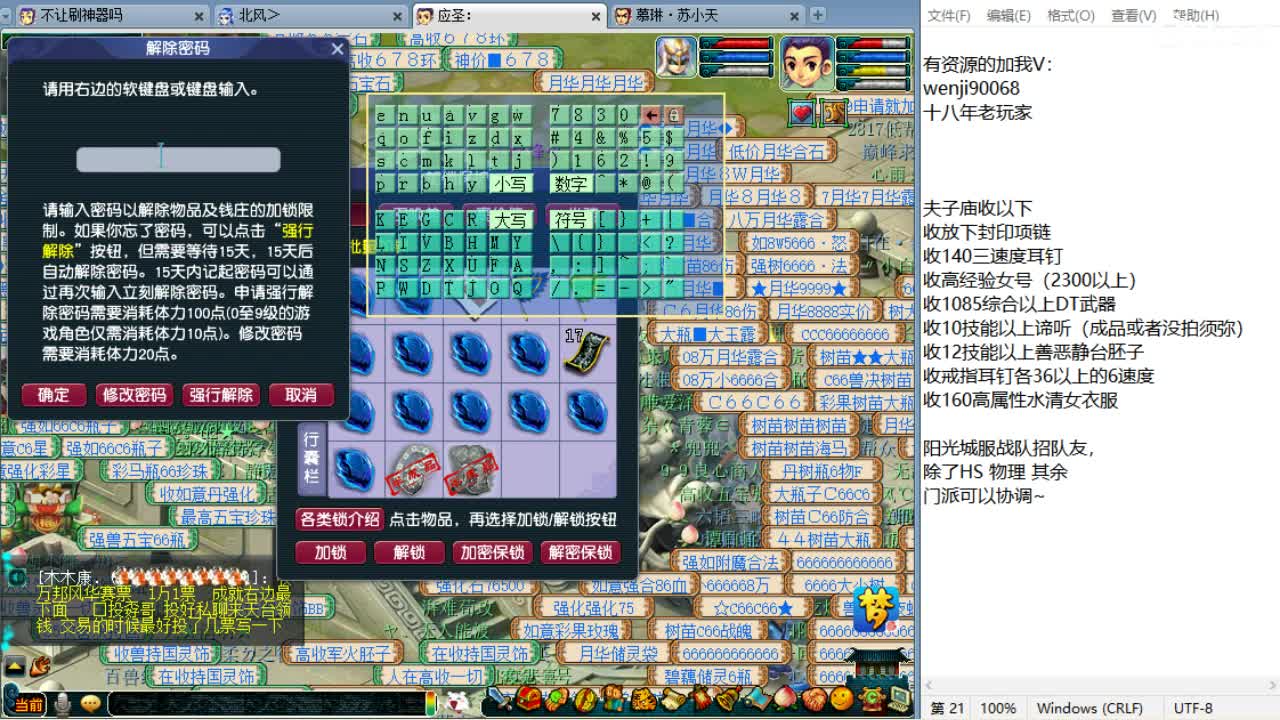 第三分析师，回顾剑会~ 第2段