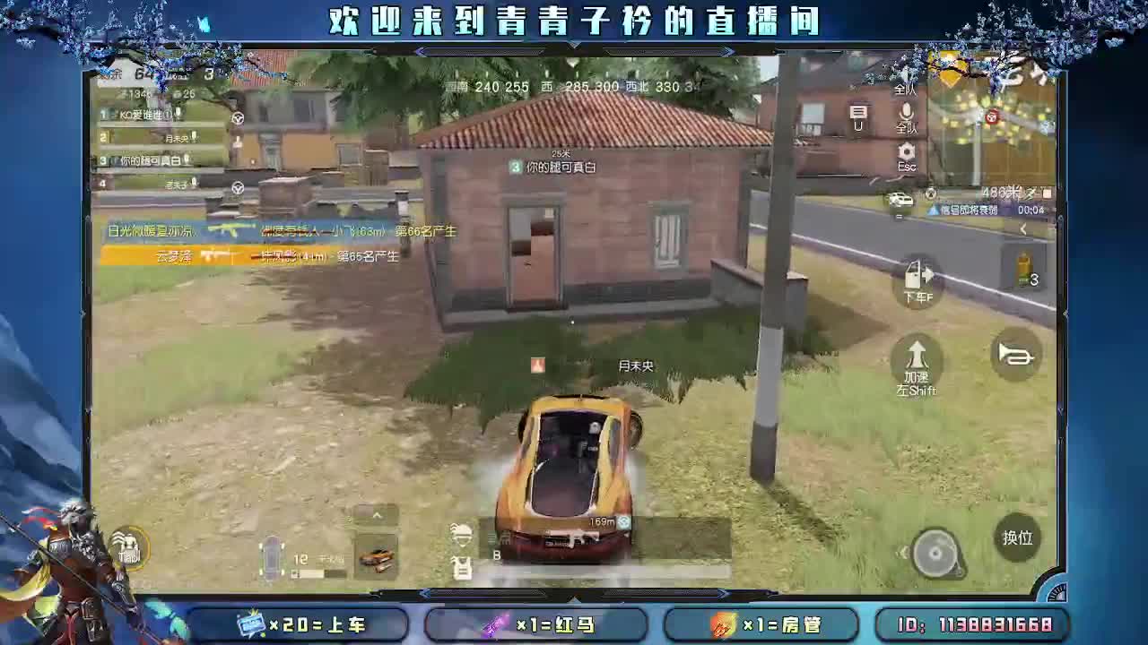 谋定赤壁 梦回三国。 第1段