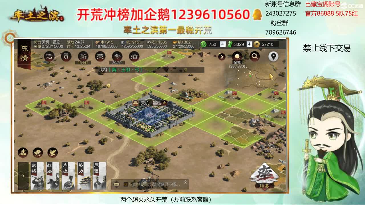 接开荒 冲榜第一 第1段
