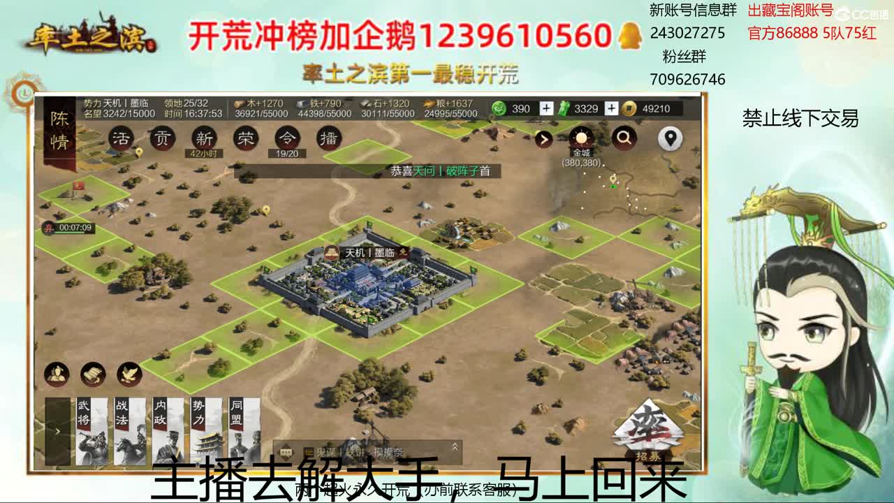 接开荒 冲榜第一 第2段